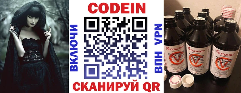 Кодеиновый сироп Lean напиток Lean (лин)  блэк спрут tor  Тольятти 