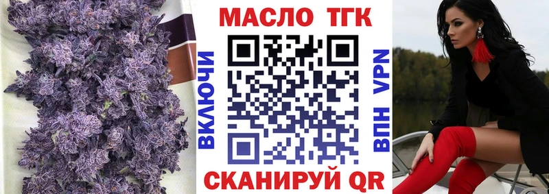 ТГК жижа Тольятти
